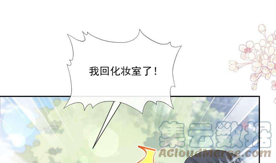 霸道总裁轻点爱238话 别扯坏衣服