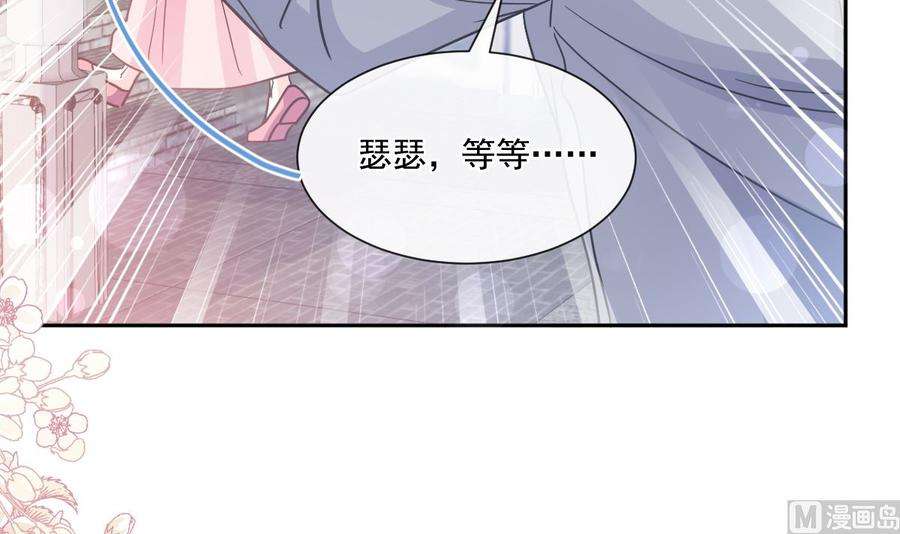 霸道总裁轻点爱238话 别扯坏衣服
