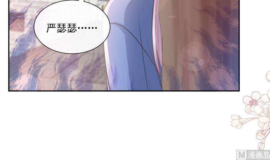 霸道总裁轻点爱238话 别扯坏衣服
