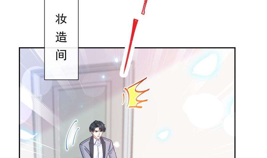 霸道总裁轻点爱238话 别扯坏衣服