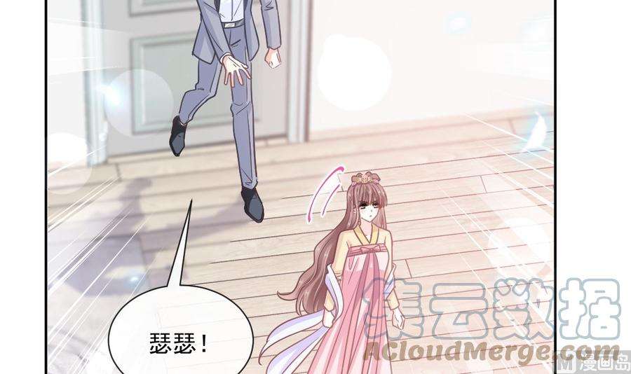 霸道总裁轻点爱238话 别扯坏衣服