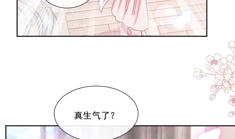 霸道总裁轻点爱238话 别扯坏衣服