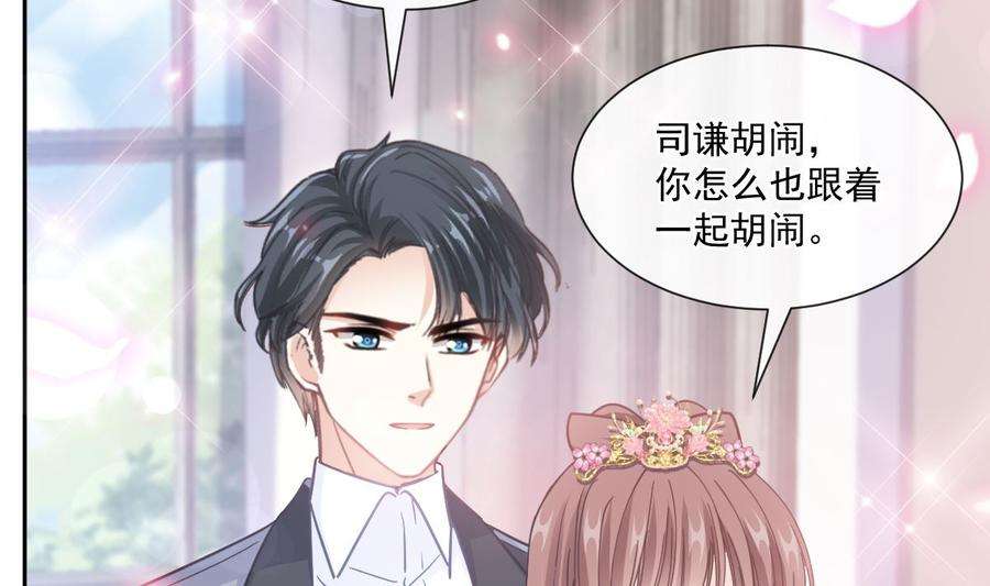 霸道总裁轻点爱238话 别扯坏衣服