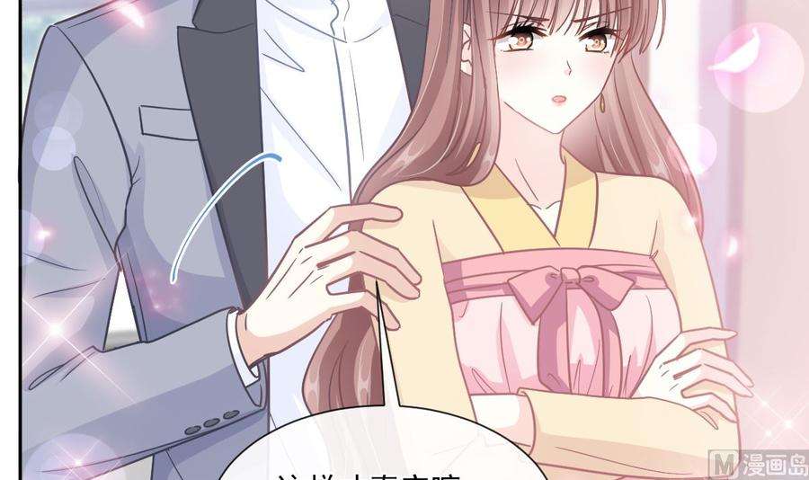 霸道总裁轻点爱238话 别扯坏衣服