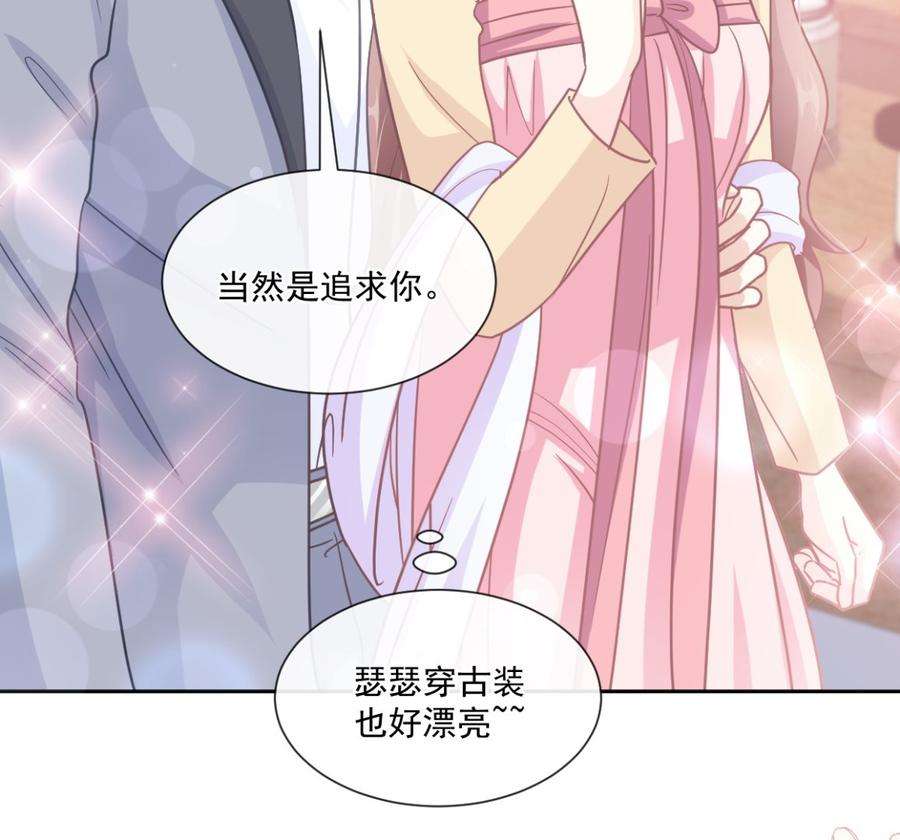 霸道总裁轻点爱238话 别扯坏衣服