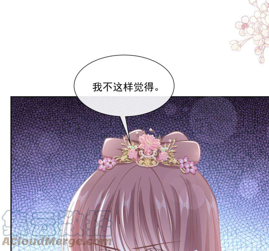 霸道总裁轻点爱238话 别扯坏衣服