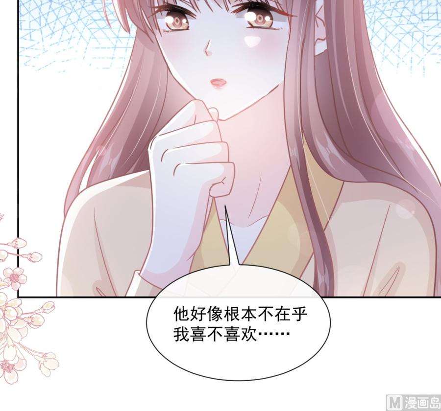 霸道总裁轻点爱238话 别扯坏衣服