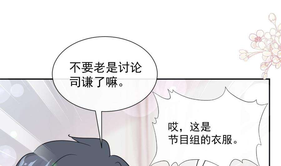 霸道总裁轻点爱238话 别扯坏衣服