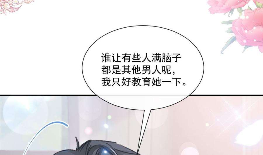 霸道总裁轻点爱238话 别扯坏衣服