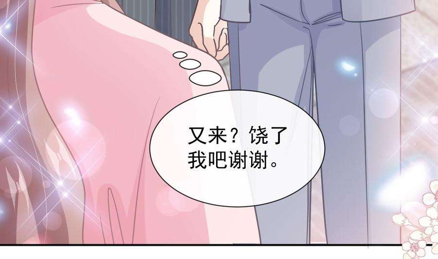 霸道总裁轻点爱238话 别扯坏衣服