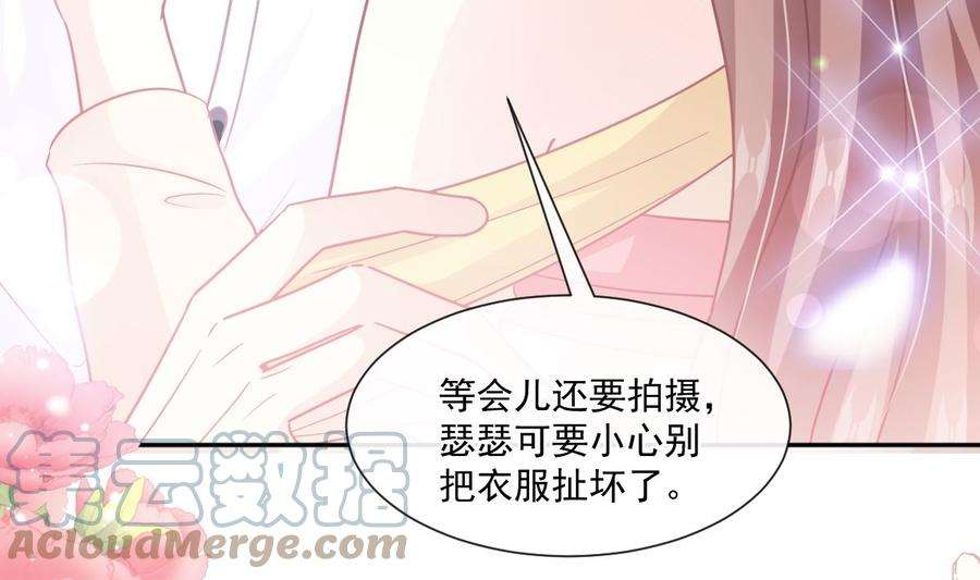 霸道总裁轻点爱238话 别扯坏衣服