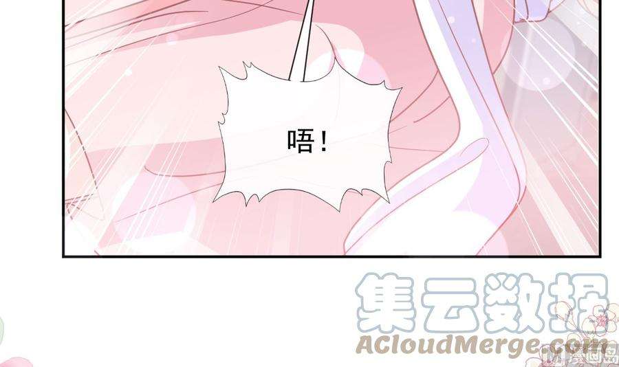 霸道总裁轻点爱238话 别扯坏衣服