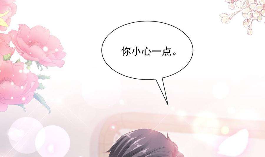 霸道总裁轻点爱238话 别扯坏衣服