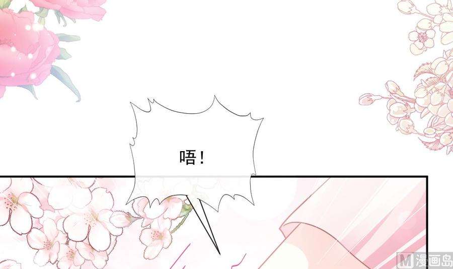 霸道总裁轻点爱238话 别扯坏衣服