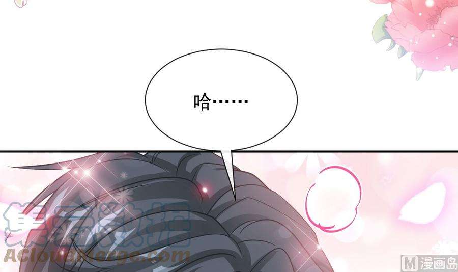 霸道总裁轻点爱238话 别扯坏衣服