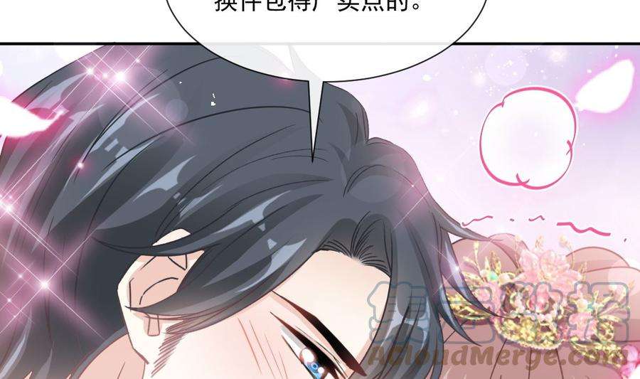 霸道总裁轻点爱238话 别扯坏衣服