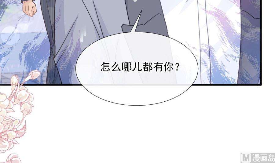 霸道总裁轻点爱239话 求求你了