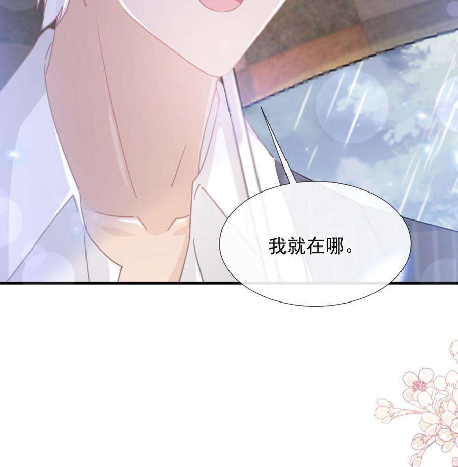 霸道总裁轻点爱239话 求求你了