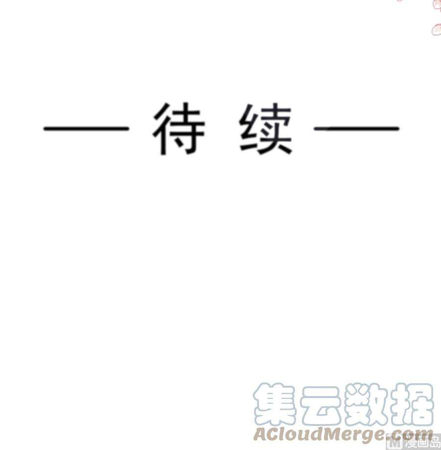 霸道总裁轻点爱239话 求求你了