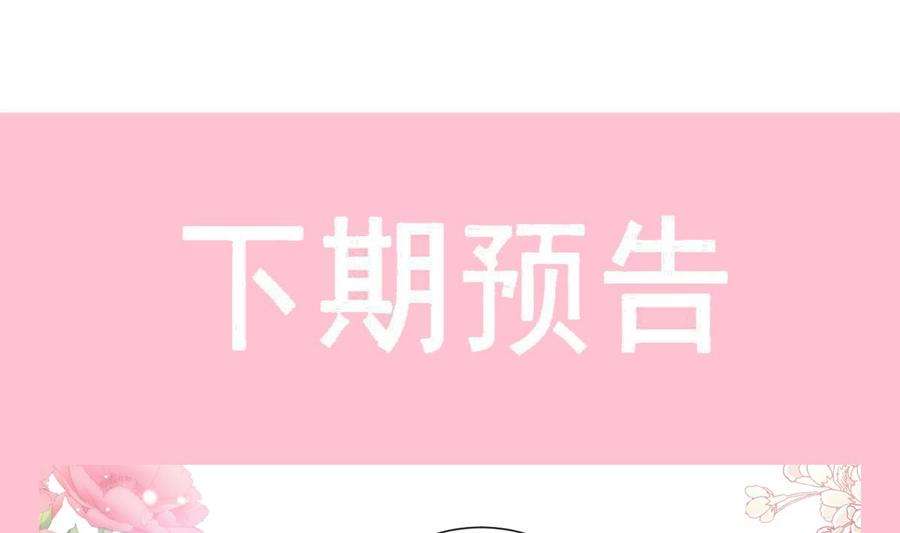 霸道总裁轻点爱239话 求求你了