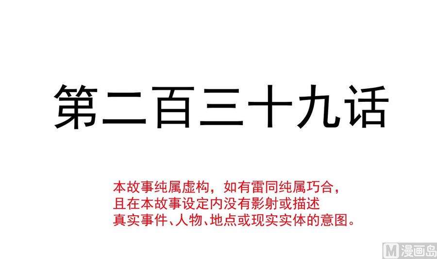 霸道总裁轻点爱239话 求求你了