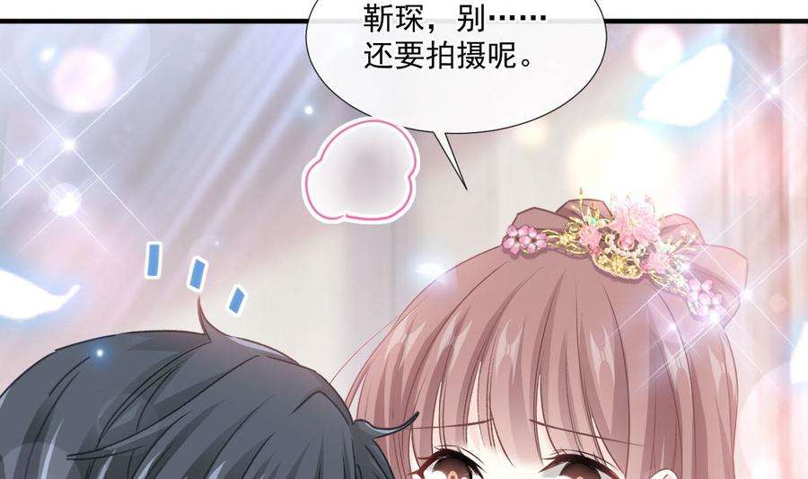 霸道总裁轻点爱239话 求求你了
