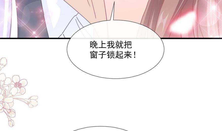 霸道总裁轻点爱239话 求求你了