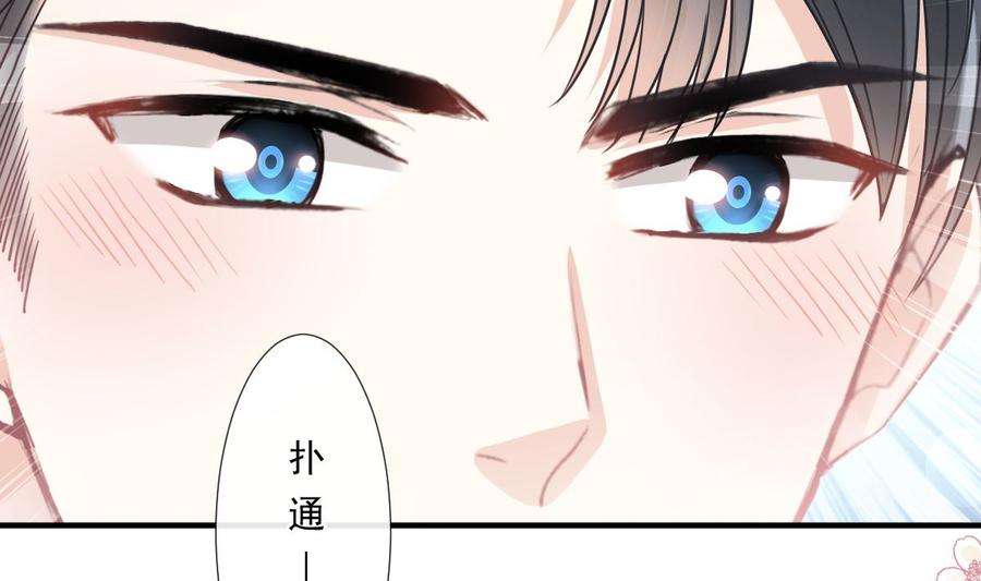 霸道总裁轻点爱239话 求求你了