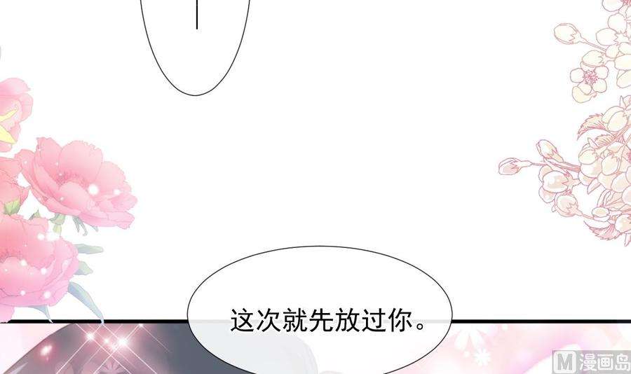 霸道总裁轻点爱239话 求求你了