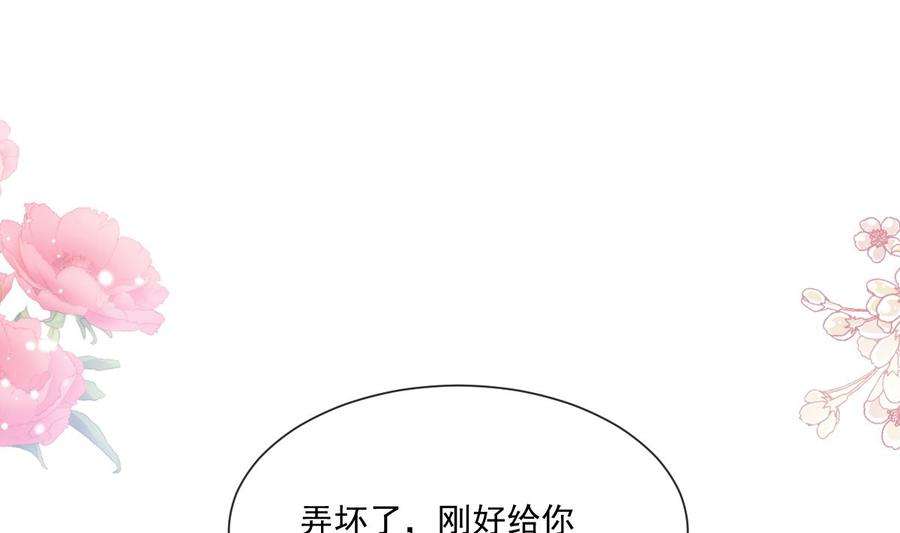 霸道总裁轻点爱239话 求求你了