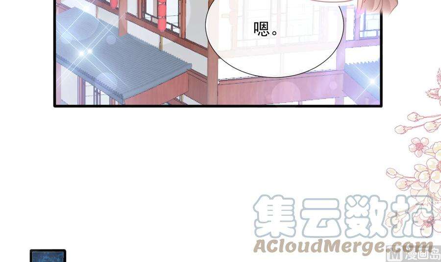 霸道总裁轻点爱239话 求求你了