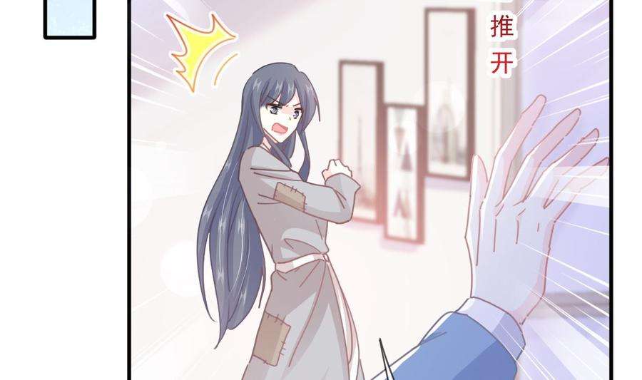 霸道总裁轻点爱239话 求求你了