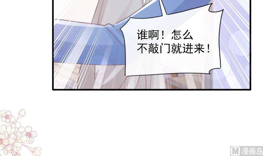 霸道总裁轻点爱239话 求求你了