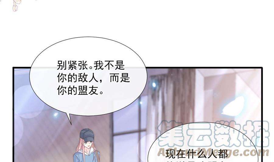 霸道总裁轻点爱239话 求求你了