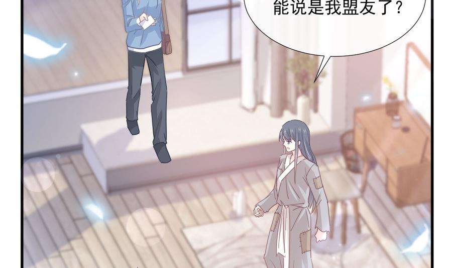 霸道总裁轻点爱239话 求求你了