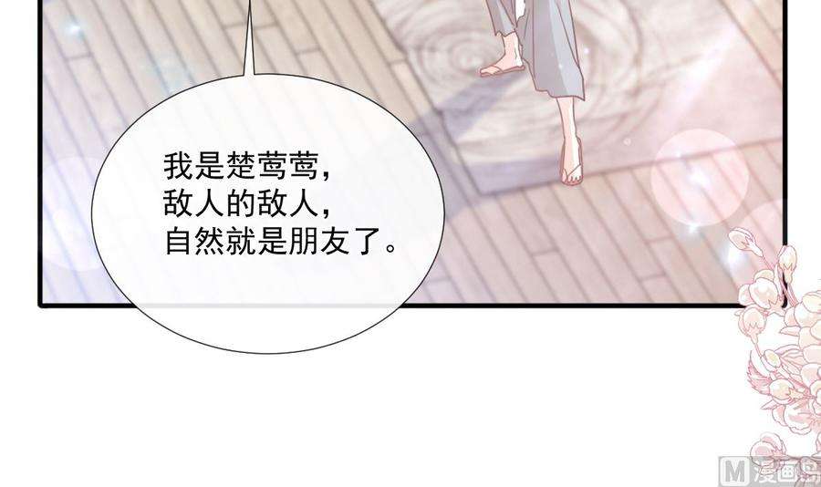 霸道总裁轻点爱239话 求求你了
