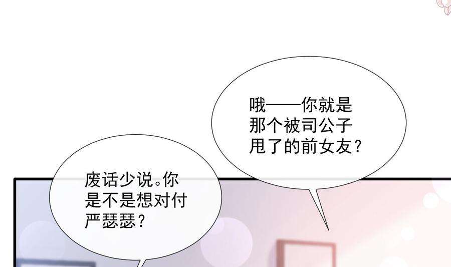 霸道总裁轻点爱239话 求求你了