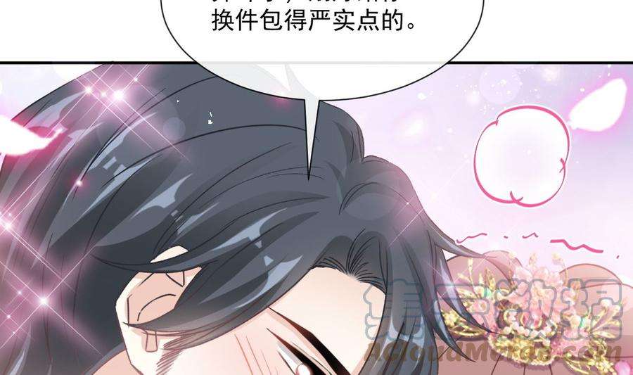 霸道总裁轻点爱239话 求求你了