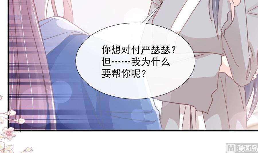 霸道总裁轻点爱239话 求求你了