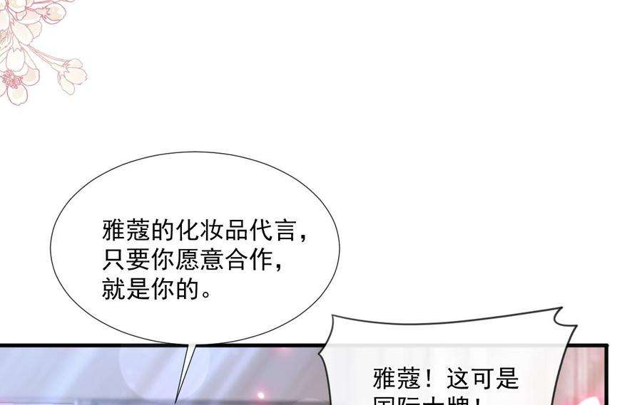 霸道总裁轻点爱239话 求求你了