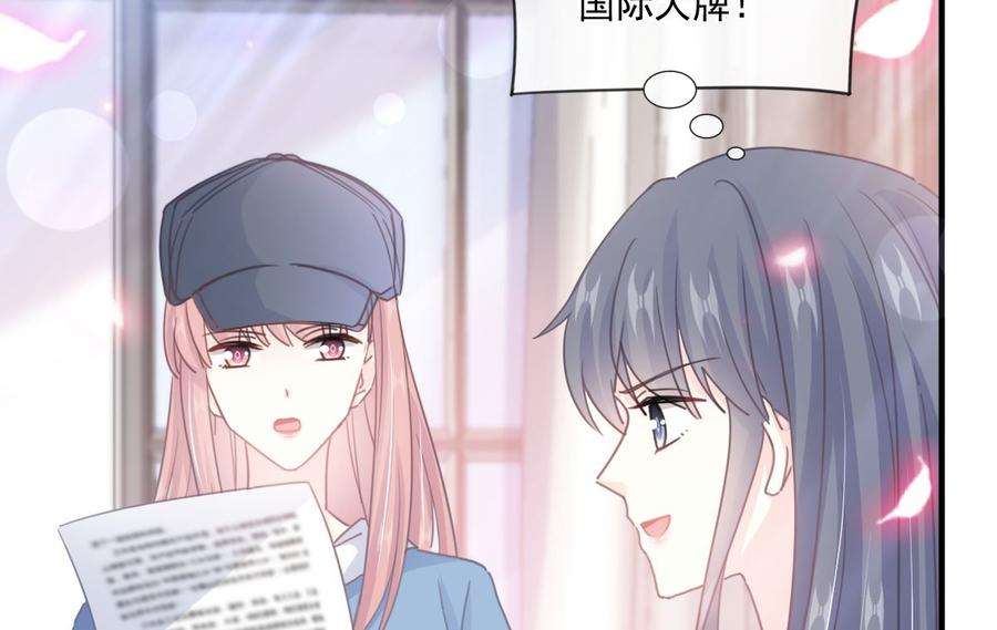 霸道总裁轻点爱239话 求求你了