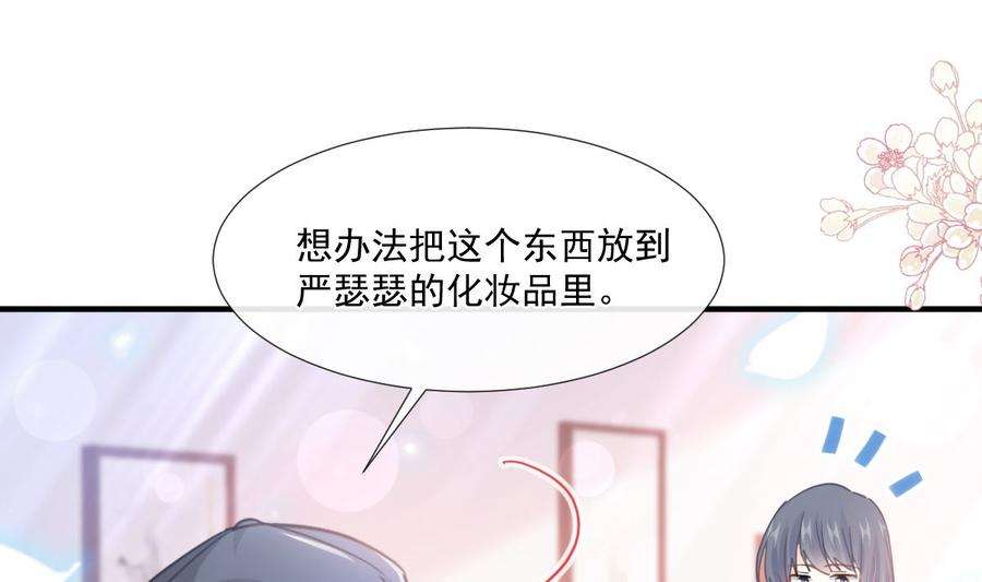 霸道总裁轻点爱239话 求求你了