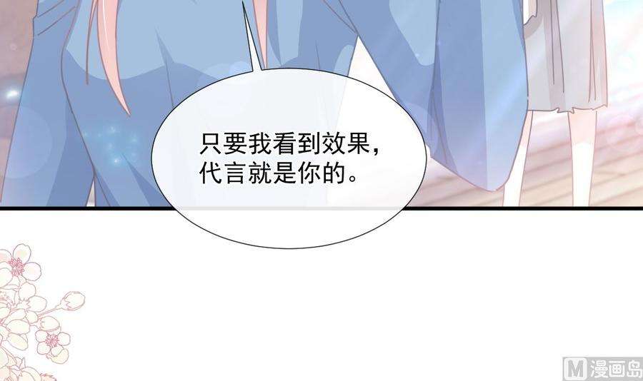 霸道总裁轻点爱239话 求求你了