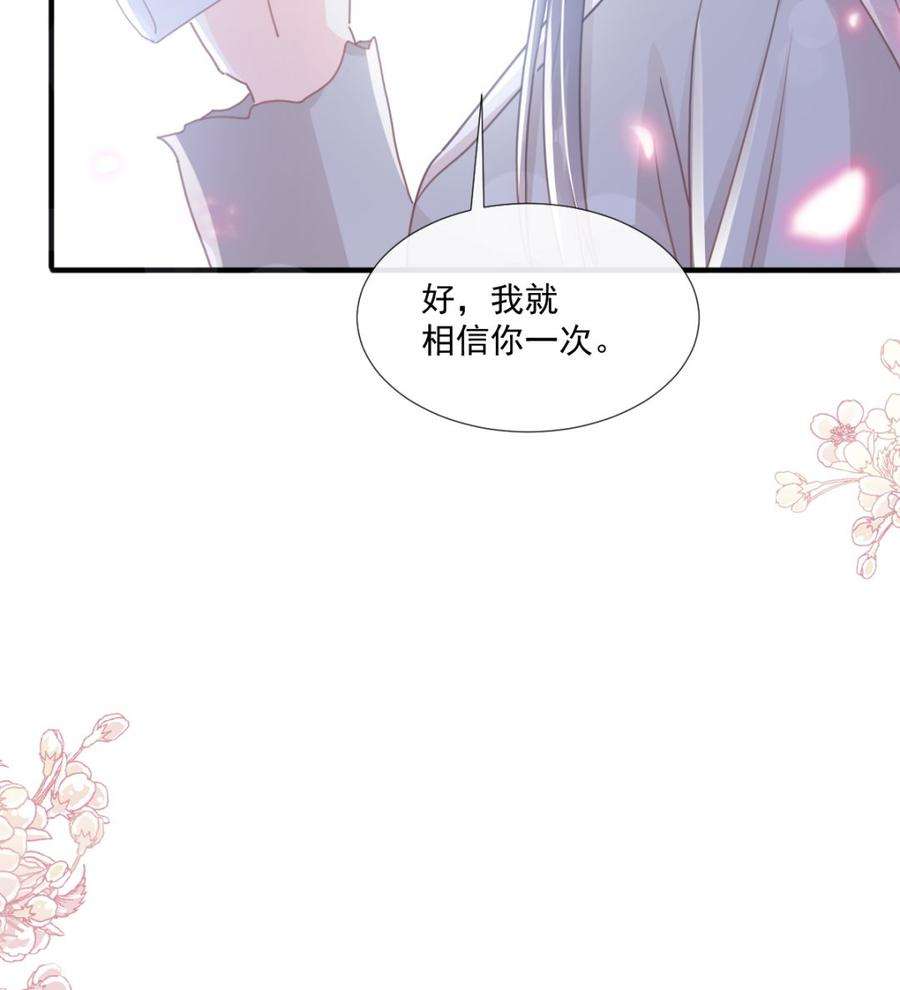 霸道总裁轻点爱239话 求求你了