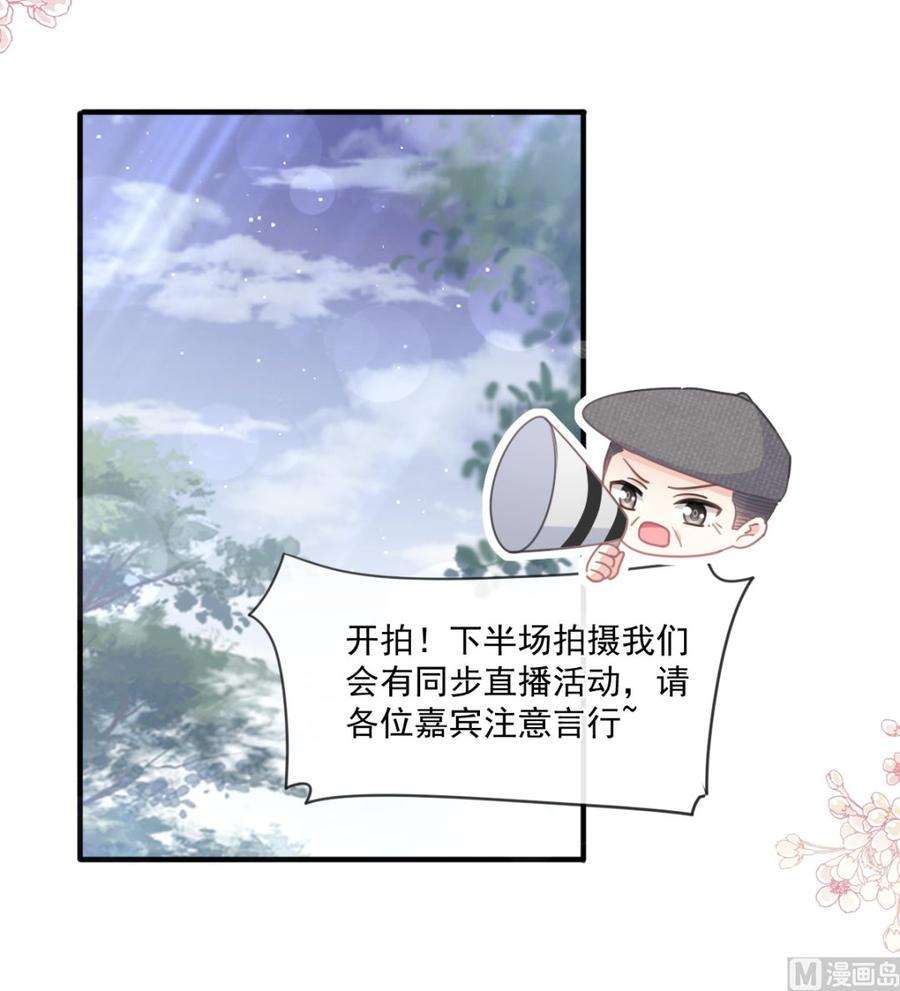 霸道总裁轻点爱239话 求求你了