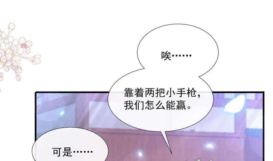 霸道总裁轻点爱239话 求求你了