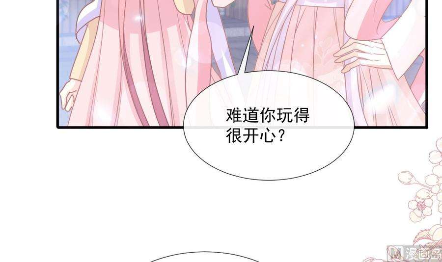 霸道总裁轻点爱239话 求求你了
