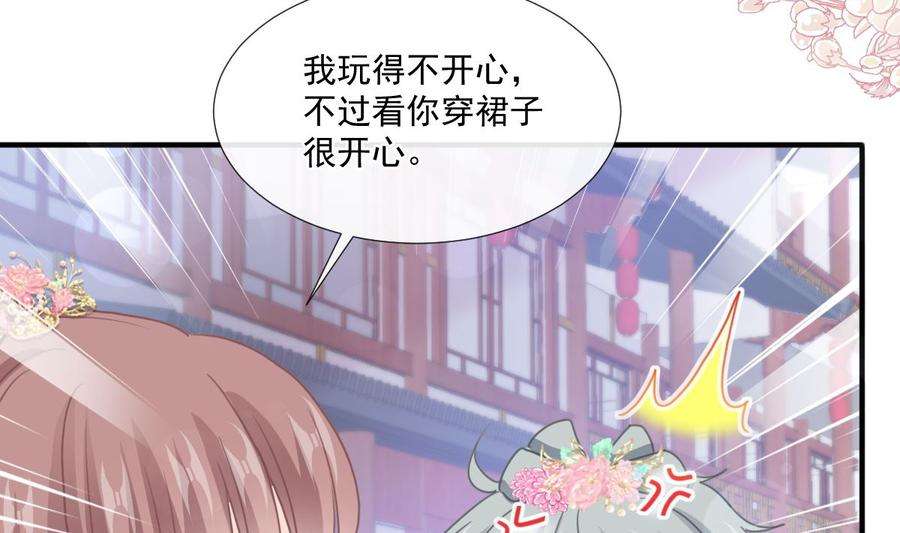 霸道总裁轻点爱239话 求求你了