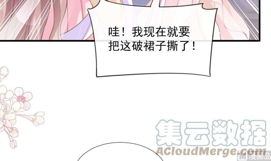 霸道总裁轻点爱239话 求求你了