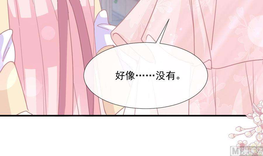 霸道总裁轻点爱239话 求求你了